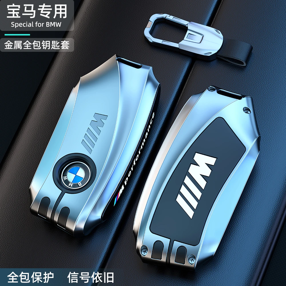 适用于25款宝马钥匙套5系530五系x5新x1扣525车x3专用x7三3系i5壳
