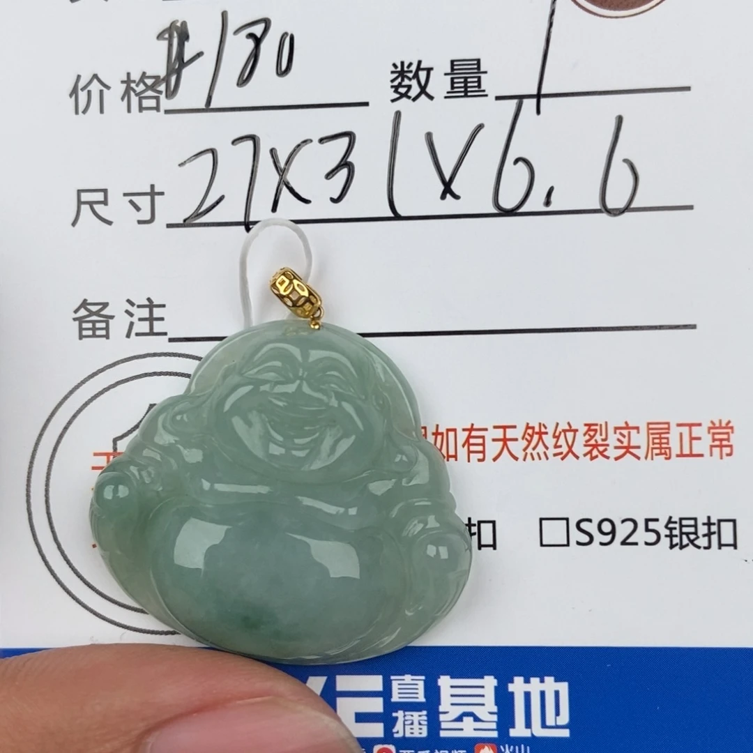 翡翠颈饰未镶嵌吊坠