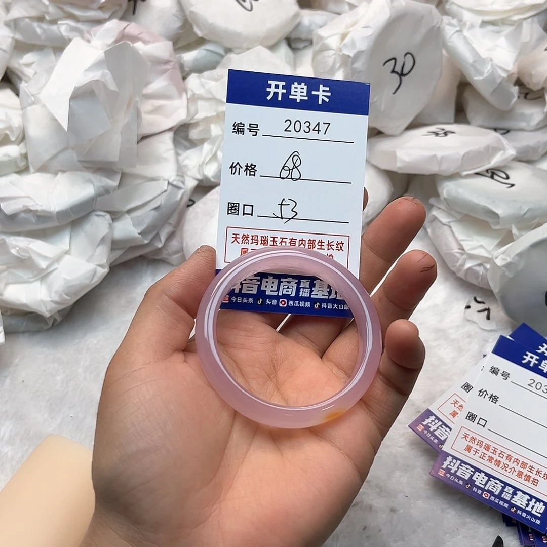 玛瑙/玉髓手镯未镶嵌347