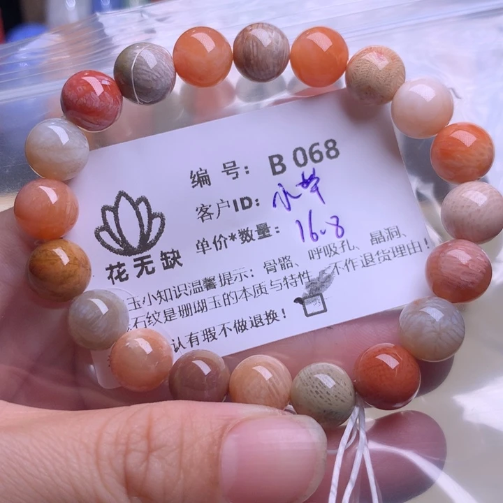小****硅化玉手镯未镶嵌