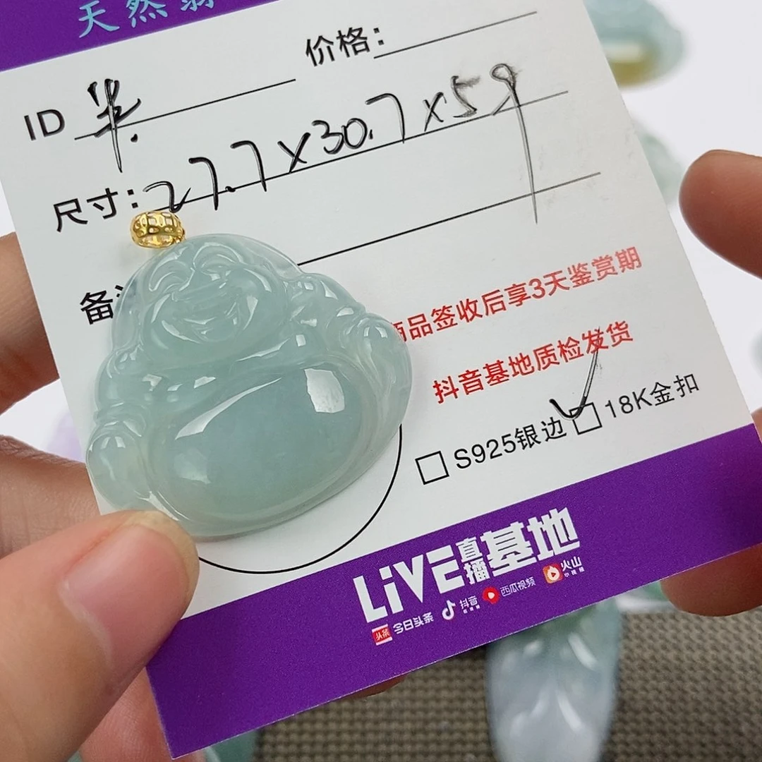 翡翠未镶嵌颈饰半***～翡翠