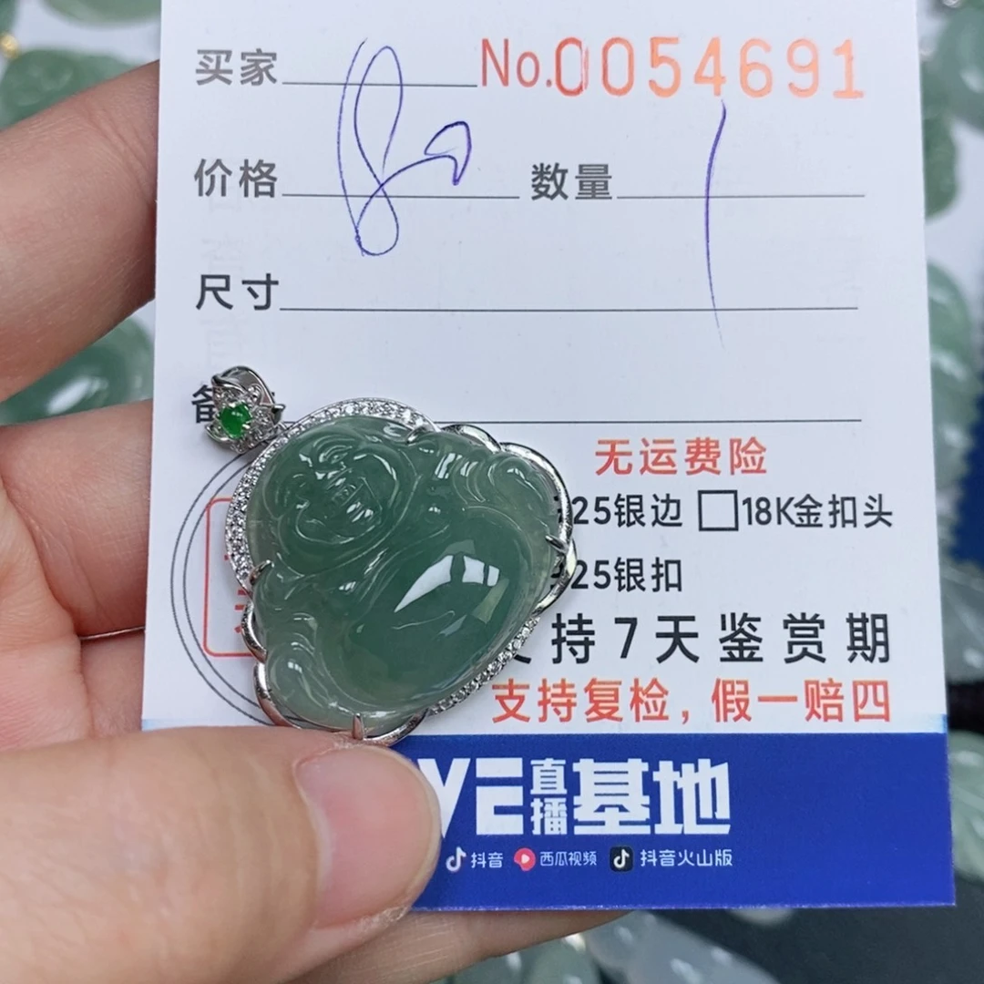 颈饰未镶嵌翡翠天然缅甸翡翠