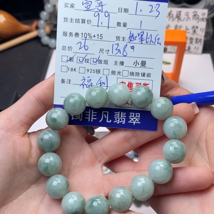 翡翠手链未镶嵌萱***⁺