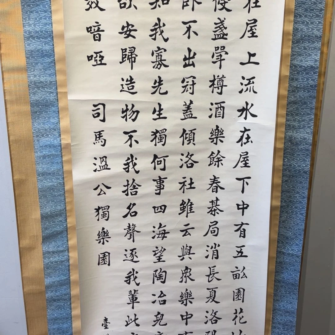 书法金***罗卷轴纸本纸裱103