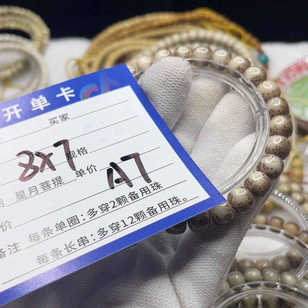 星月菩提手串A7 星月菩提