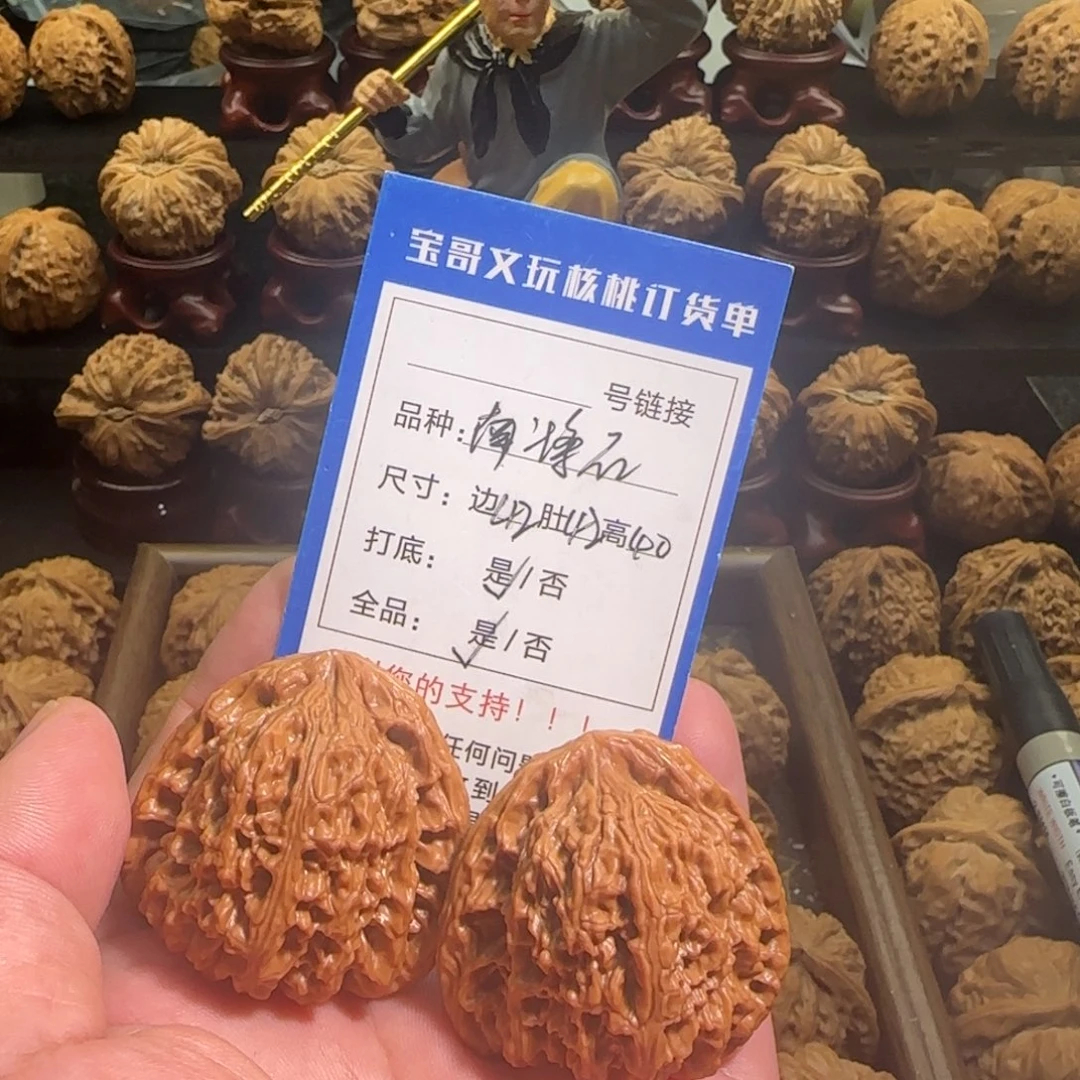 文玩核桃吊坠全品无修毕业南疆石