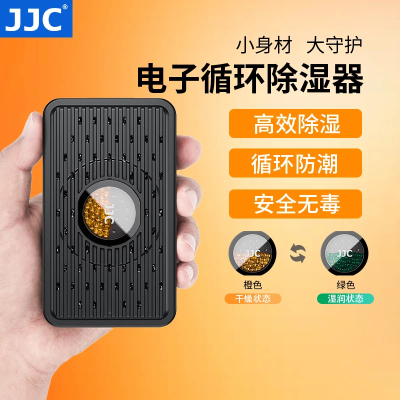 适用于JJC电子吸湿卡Type-C再生可循环除湿卡盒单眼微单眼相机相