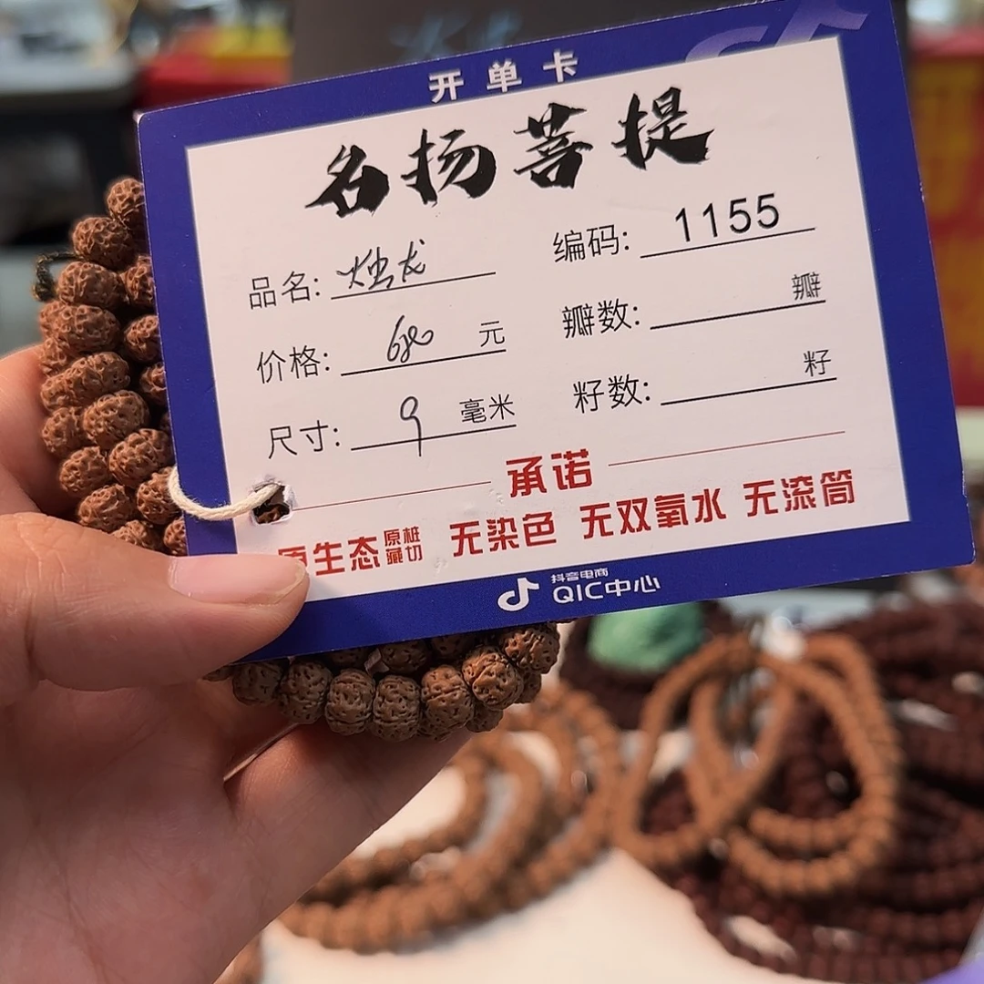手串金刚菩提Aaaaaa1155