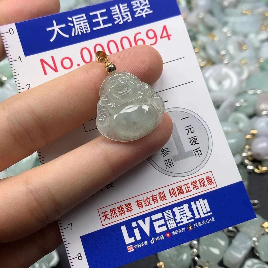 翡翠未镶嵌吊坠(不含链)