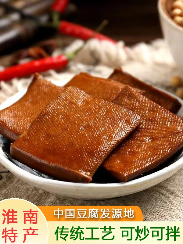 【7·9到手4包】淮南八公山香干纯手工豆干豆制品卤香干饭店食材
