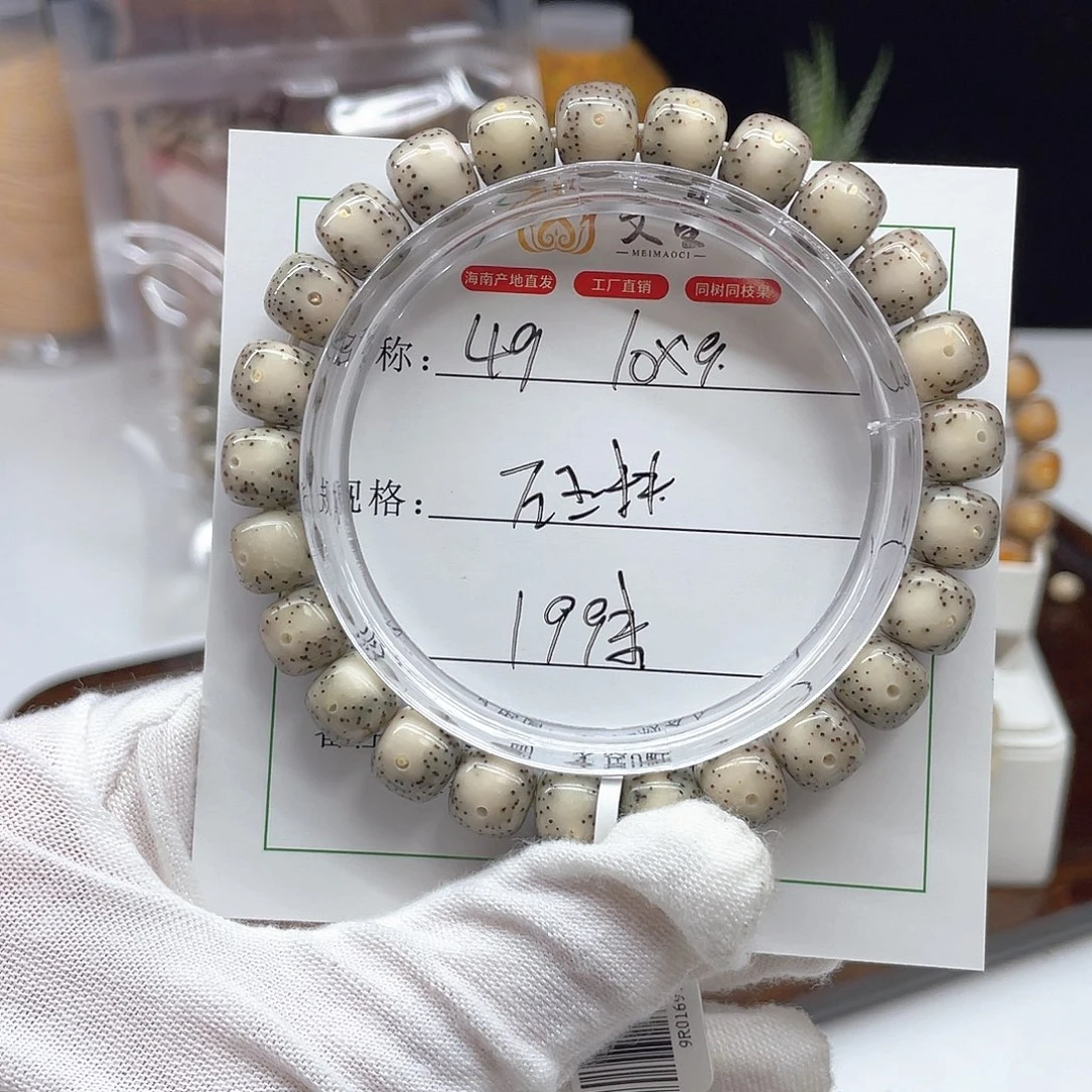 吊坠星月菩提10/9石玉料玉化糯冰49