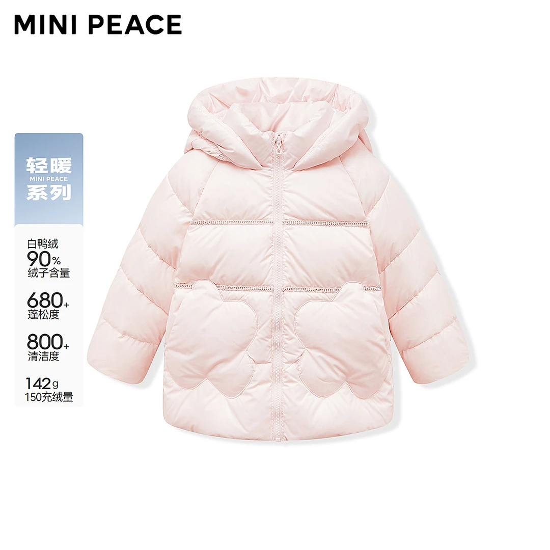 【专柜同款轻暖系列】MINIPEACE太平鸟童装女童羽绒服粉色冬外套
