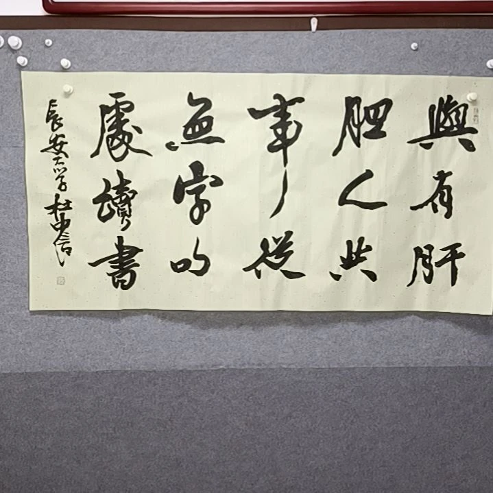 书法与有肝胆人共事四尺横幅书法作