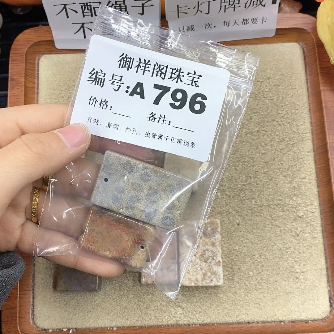 硅化珊瑚（珊瑚玉）颈饰未镶嵌泡**
