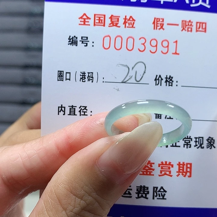 翡翠未镶嵌戒圈3991
