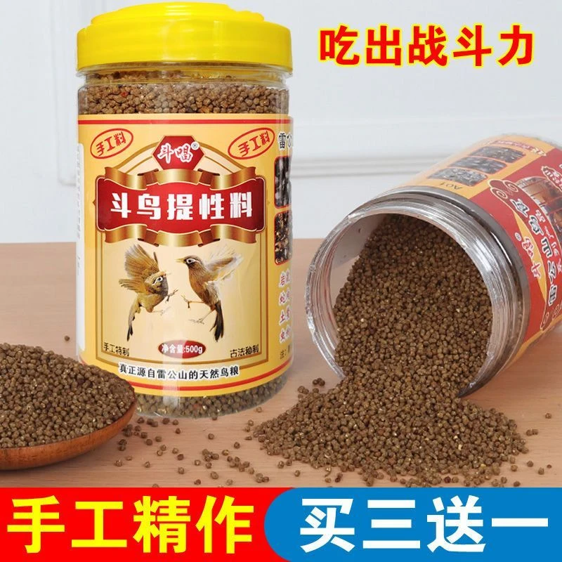 贵州凯里苗寨雷公山画眉鸟食斗唱鸟食手工画眉鸟饲料提性壮膘鸟粮
