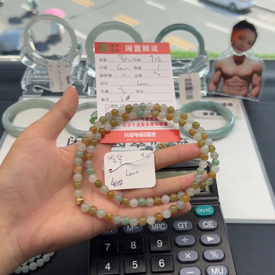 未镶嵌手链翡翠?**?