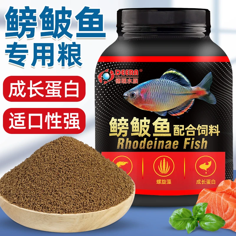 鱼食鳑鲏鱼饲料旁皮鱼麦穗鱼发色专用鱼粮通用小颗粒小鱼饲料