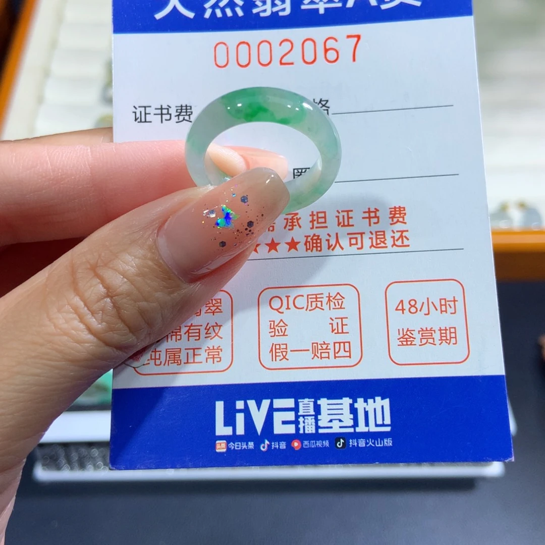 翡翠未镶嵌戒指15号
