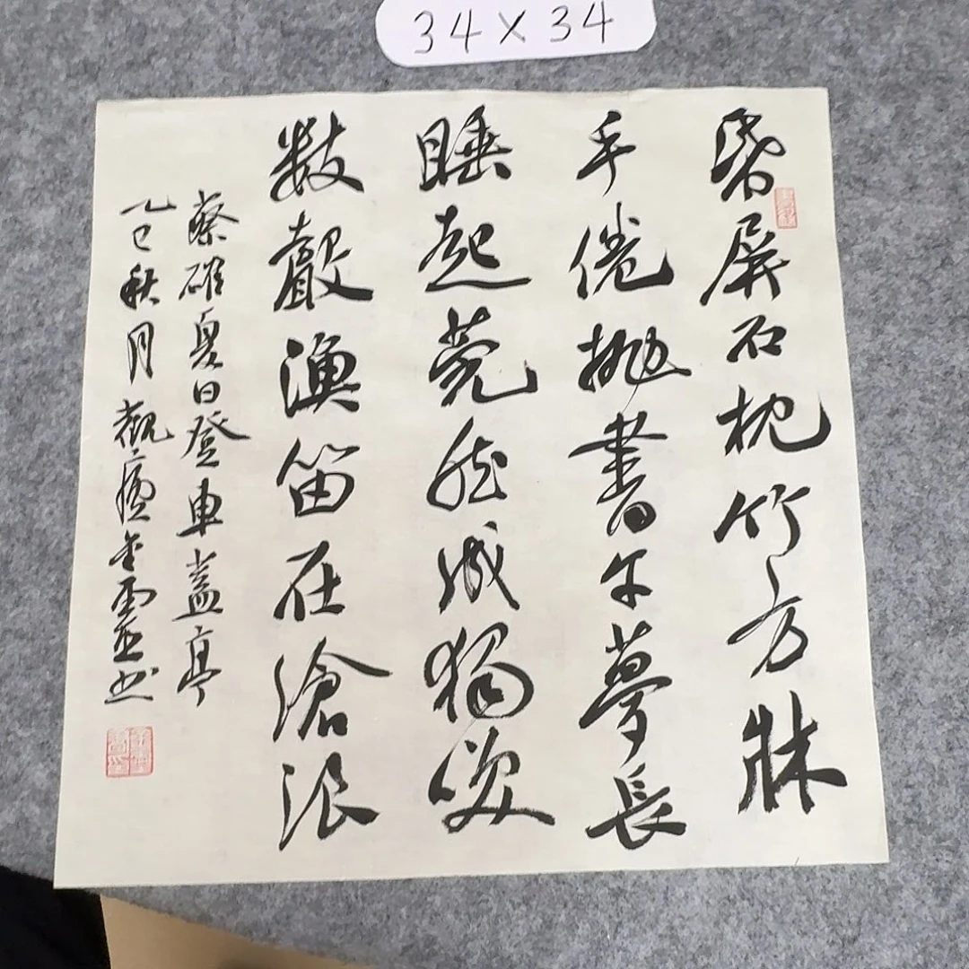 书法中书王金灵34+34