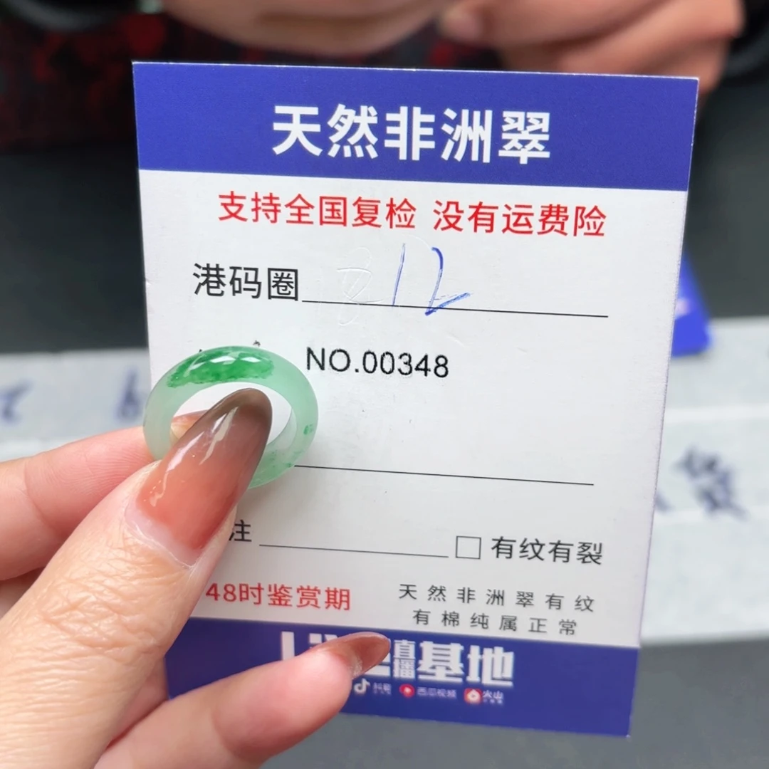 石英质玉未镶嵌戒指