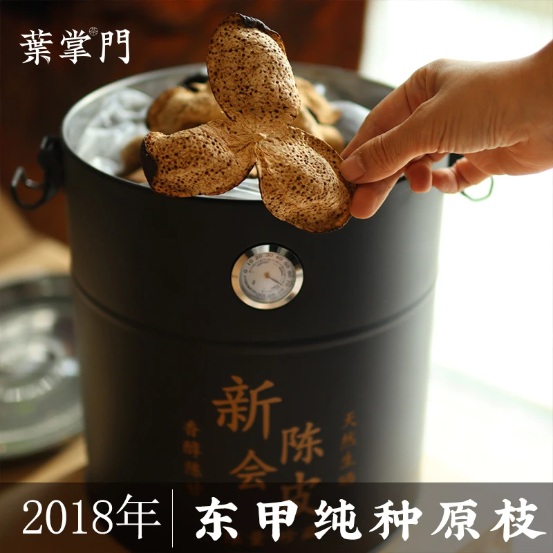 【2018年东甲纯种原枝】香气高聚 醇厚饱满蜜糖甜