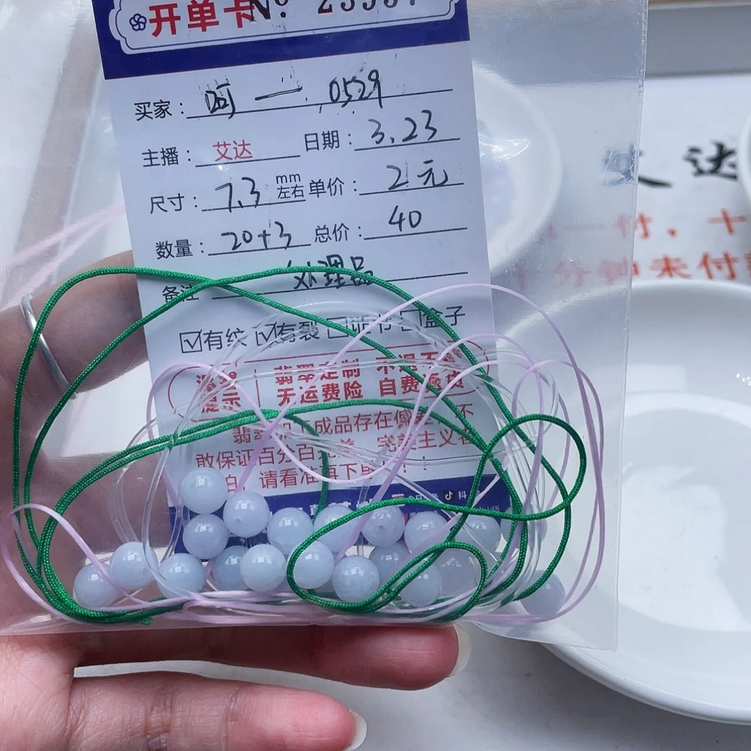 未镶嵌翡翠手链呵****9