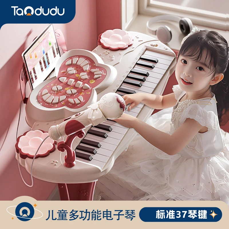 淘嘟嘟生日礼物儿童电子琴玩具女孩小钢琴家用初学者可弹奏