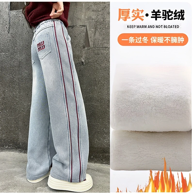 女童裤子牛仔阔腿裤加绒秋冬装新款中大童韩版网红直筒裤保暖长裤