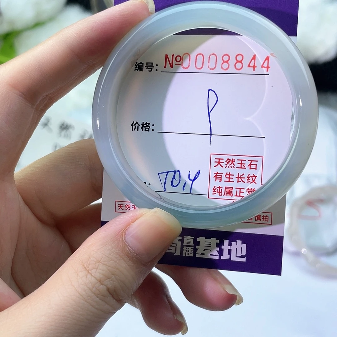 手镯玛瑙/玉髓未镶嵌844