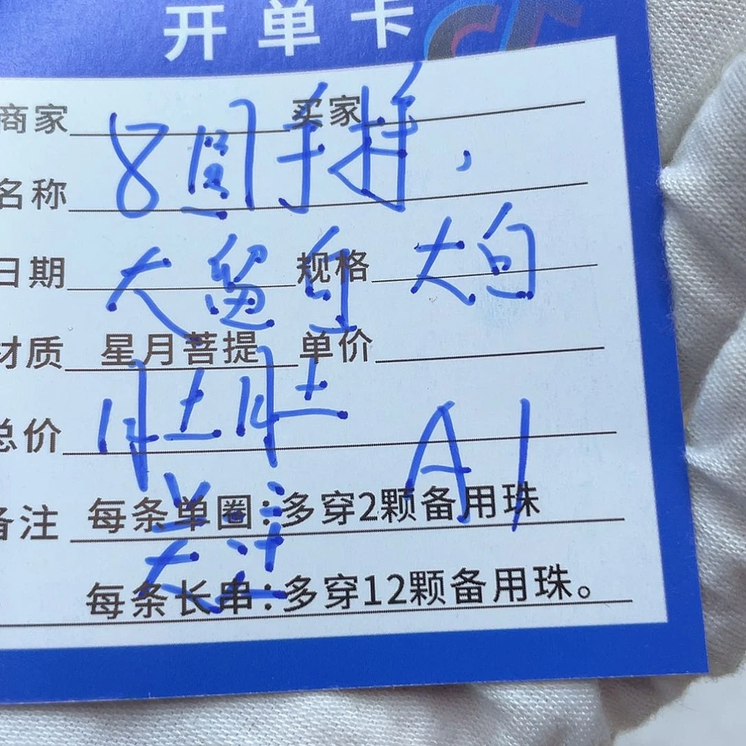 星月菩提手串A1 星月菩提