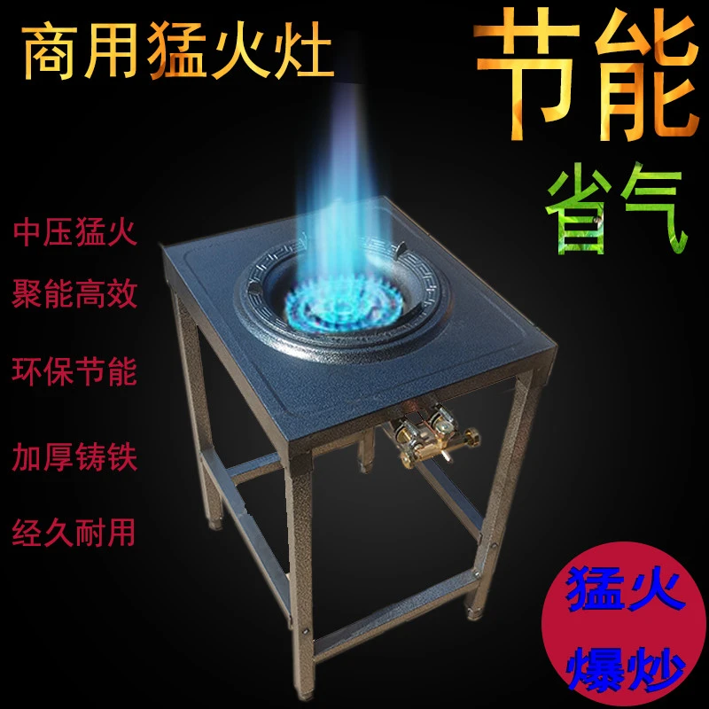 液化气商用灶台大火力高压猛火爆炒炉饭店专用节能煤气单灶老虎灶