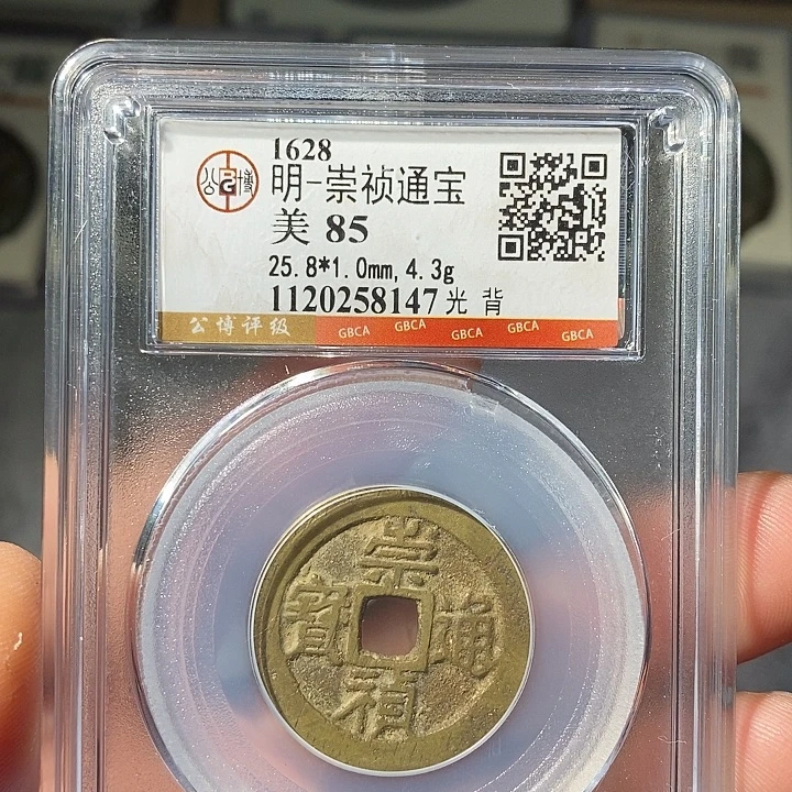 铜 ZL评级盒子币一个8147