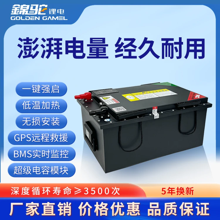 24V360A/8.6度大容量货车卡车蓄电池驻车空调磷酸铁锂电池/左右款