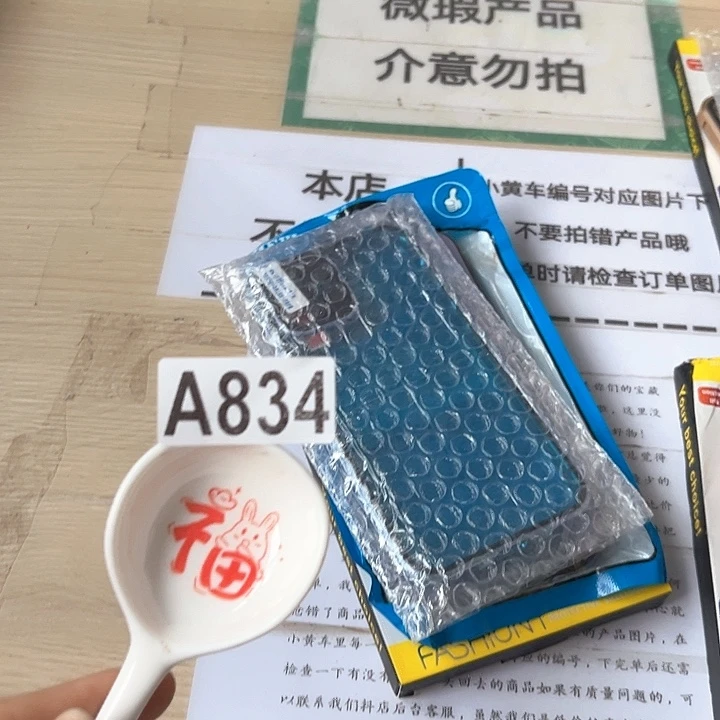 闪购商品……………………………