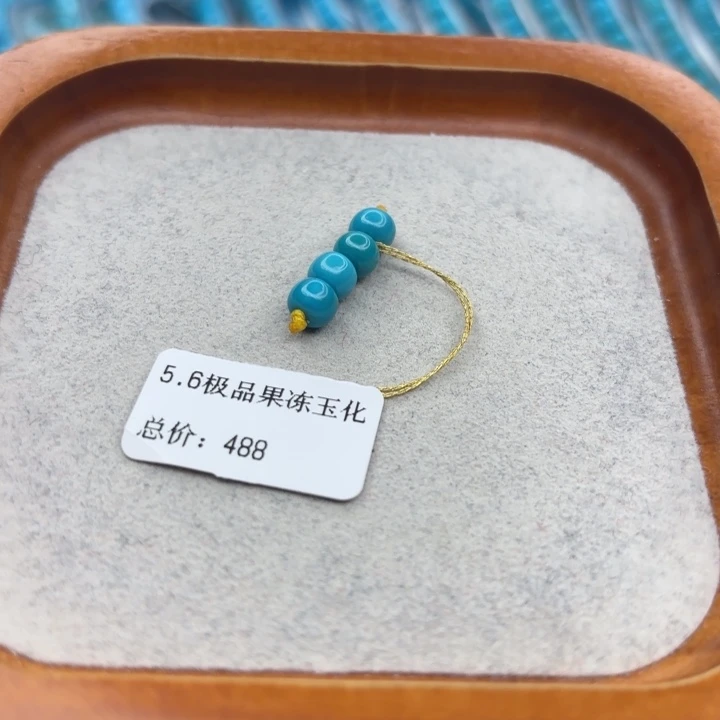 绿松石未镶嵌手链