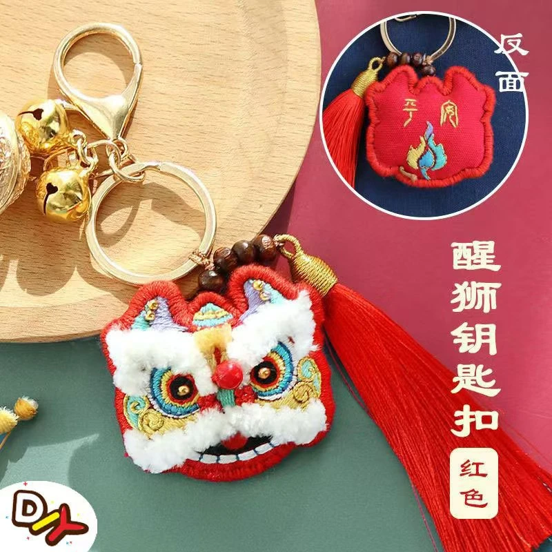 醒狮平安符diy刺绣材料包手工制作 平安福钥匙扣送男朋友生日礼物