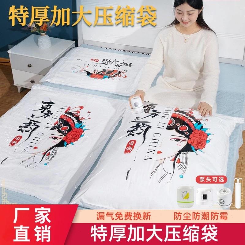 【真空压缩袋】收纳衣服被子专用抽真空压缩袋神器整理真空收纳袋