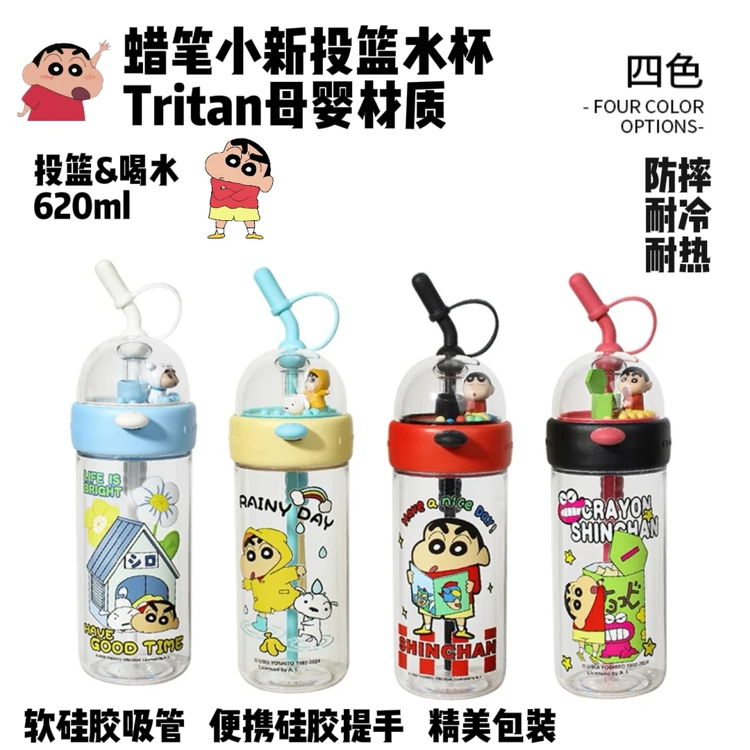 蜡笔小新联名可爱高颜值投篮水杯耐热便携吸管大容量外出学生水壶