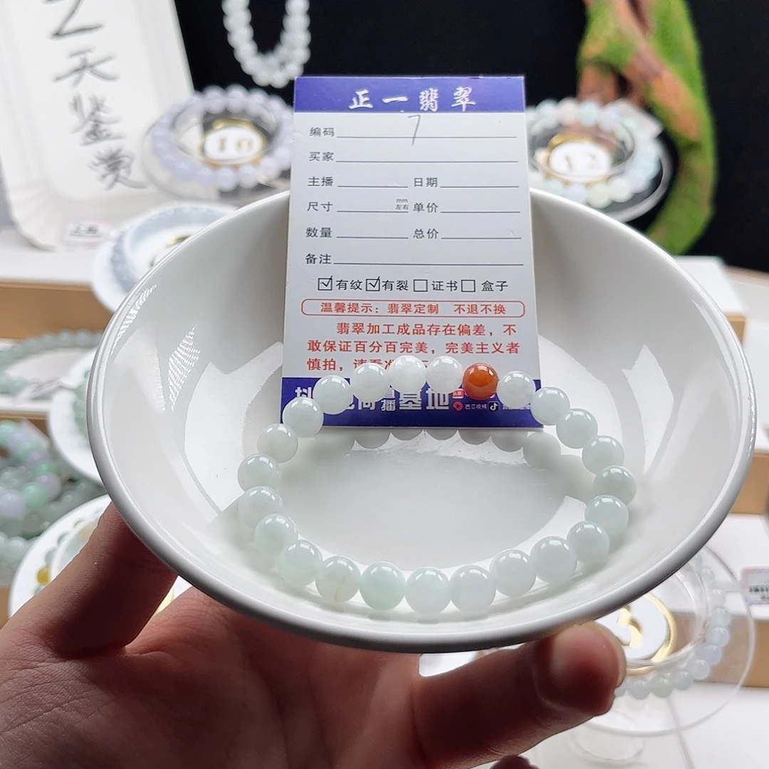 翡翠未镶嵌手链卡8.2