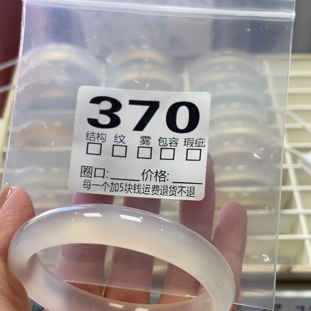 玛瑙/玉髓未镶嵌手镯370-56