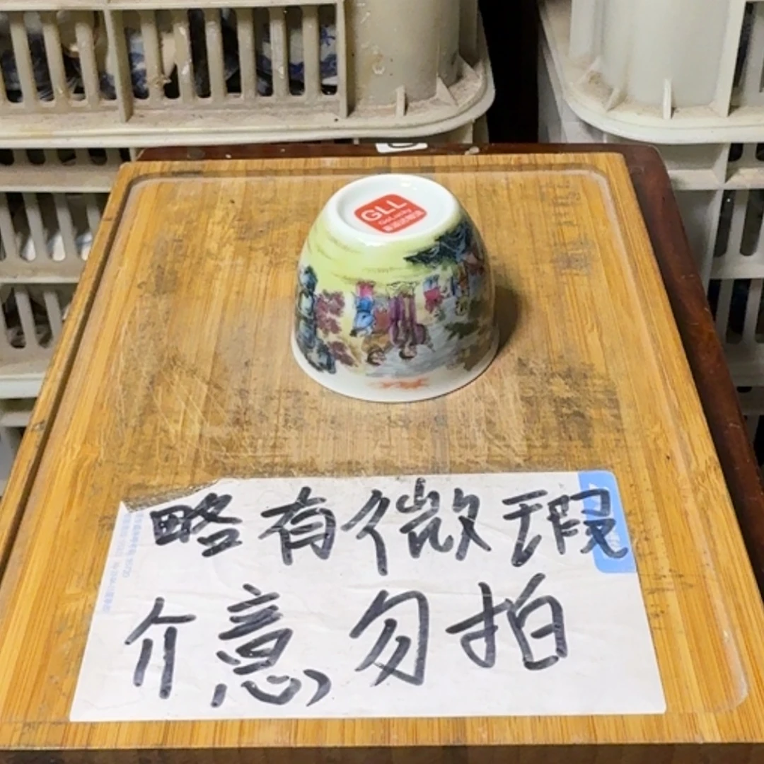 微瑕疵介意勿拍陶瓷器A778
