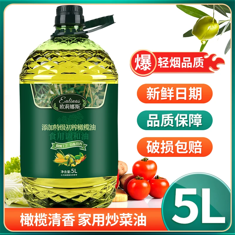 5升大桶添加初榨橄榄油食用油5L家庭炒菜调和油工厂直发