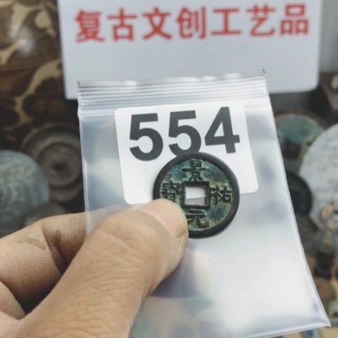 铜欧复古文创工艺品钱币