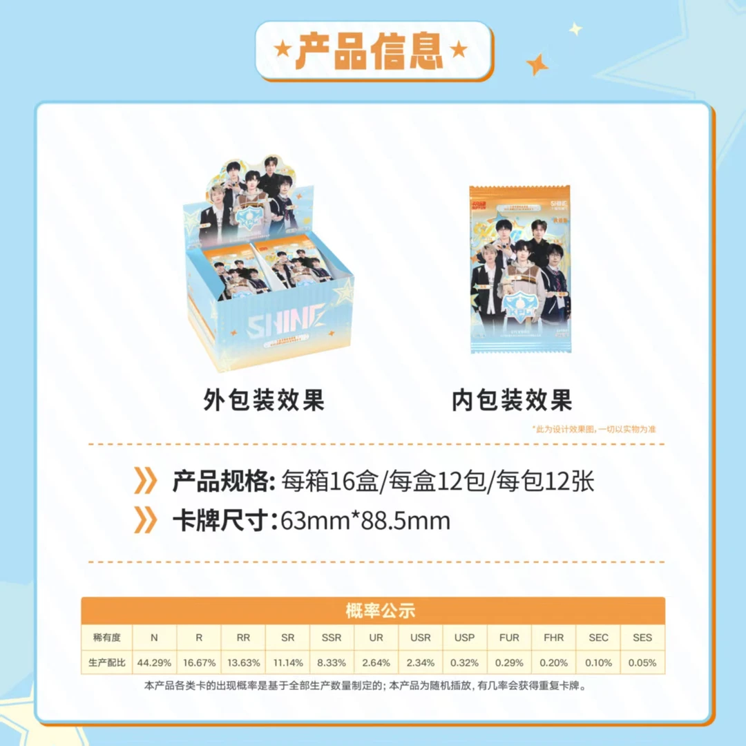 【拼车】KPL闪耀SHINE第五弹30元包秋语版选手卡收藏卡牌