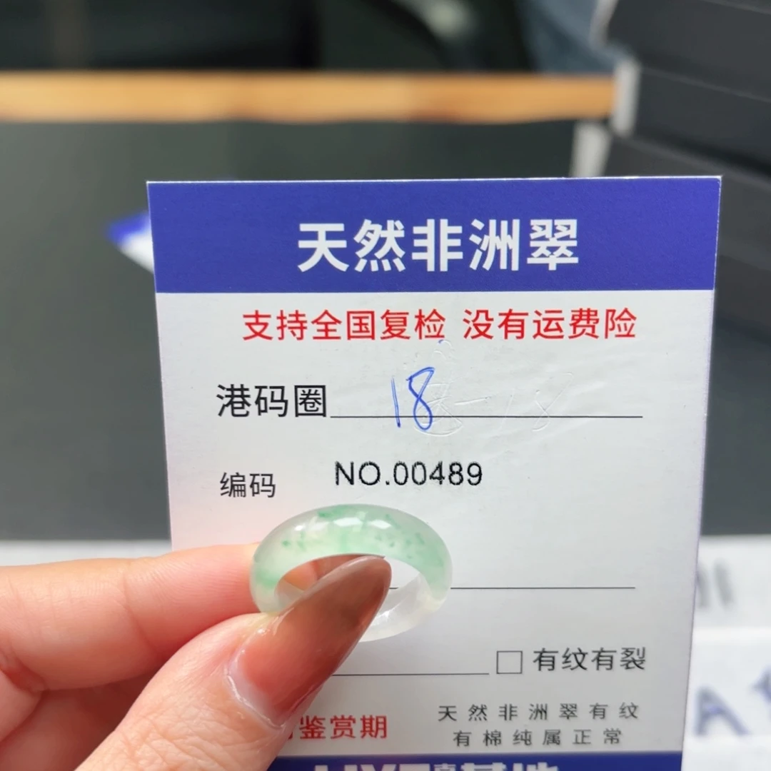 石英质玉未镶嵌戒指