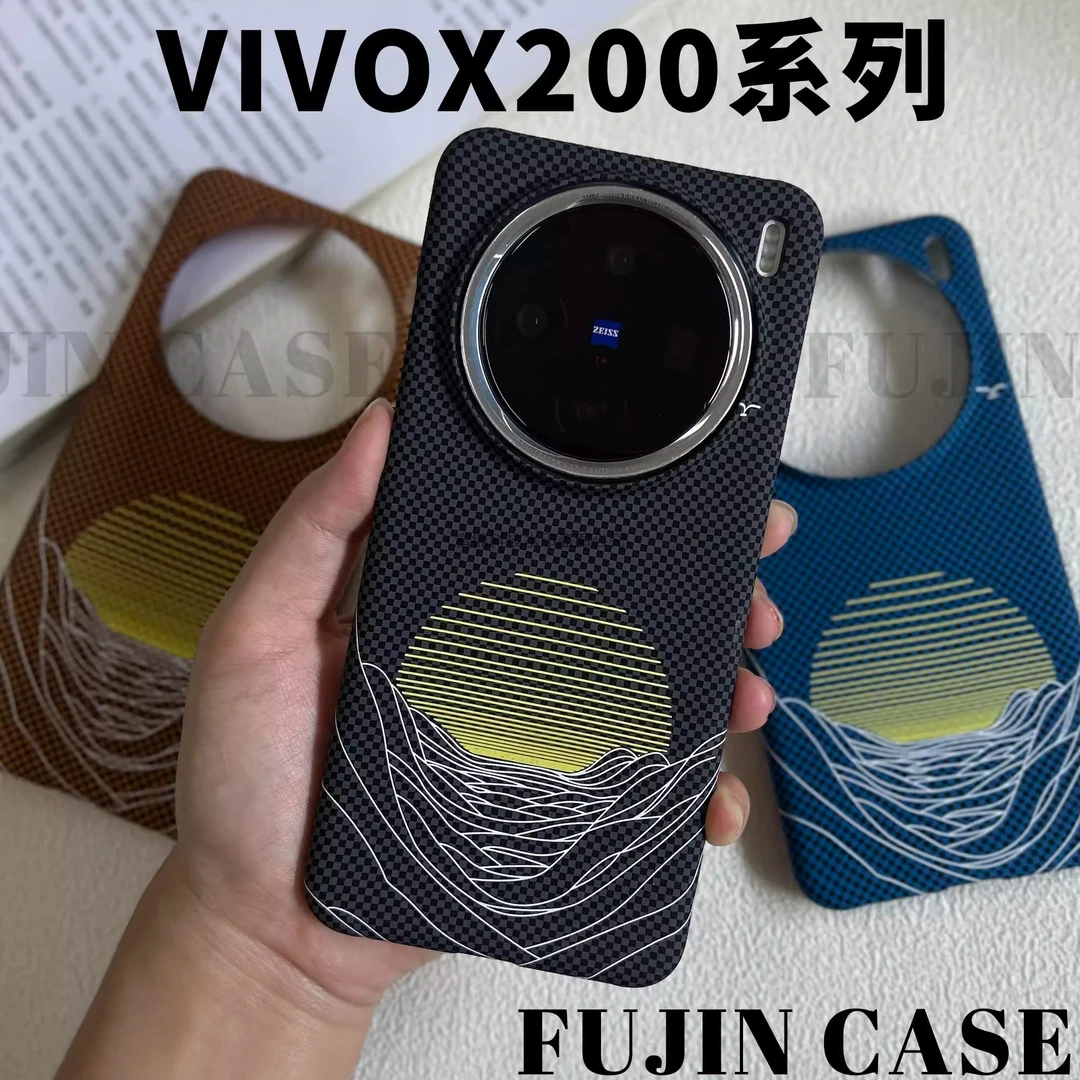 适用vivox200手机壳半包火山口x200ultra海上升明月x200s硬壳