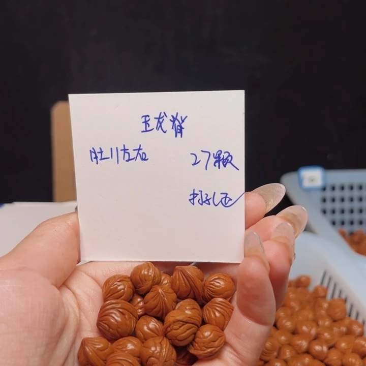 桃核吊坠用****0玉龙脊11尺寸