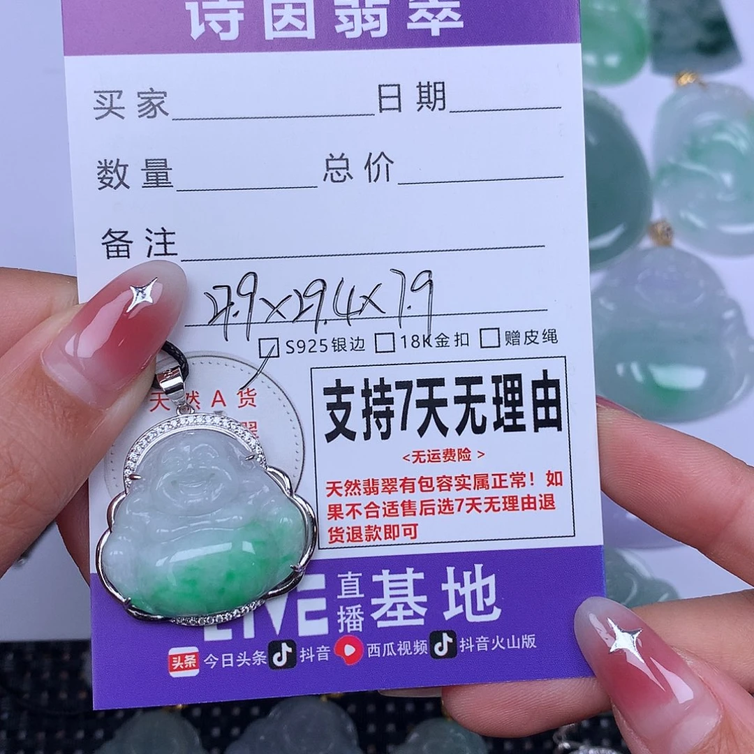 翡翠未镶嵌颈饰天然