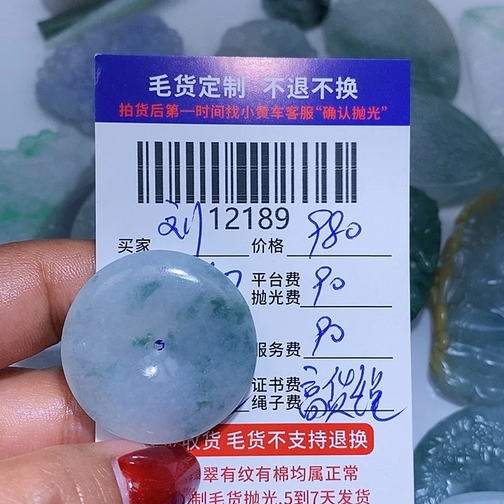 定制翡翠未镶嵌刘*雨